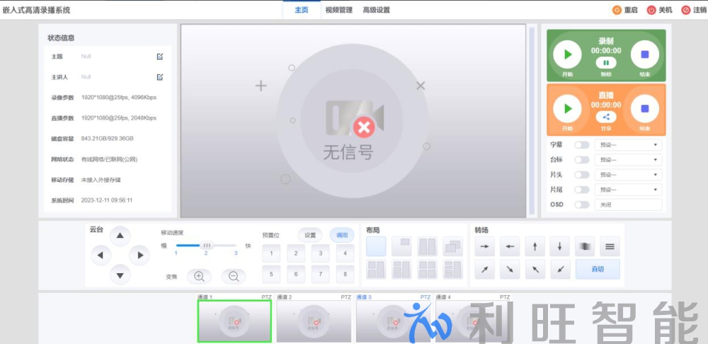 Kuntong坤通KTM-ENC-UHD4H WEB管理界面的登录管理