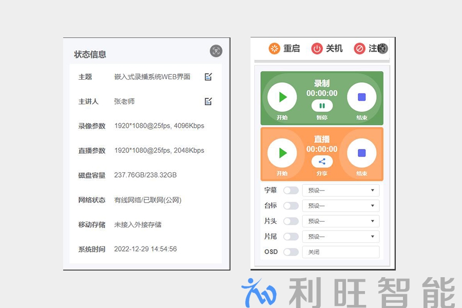 Kuntong坤通KTM-ENC-UHD4H WEB管理界面的登录管理